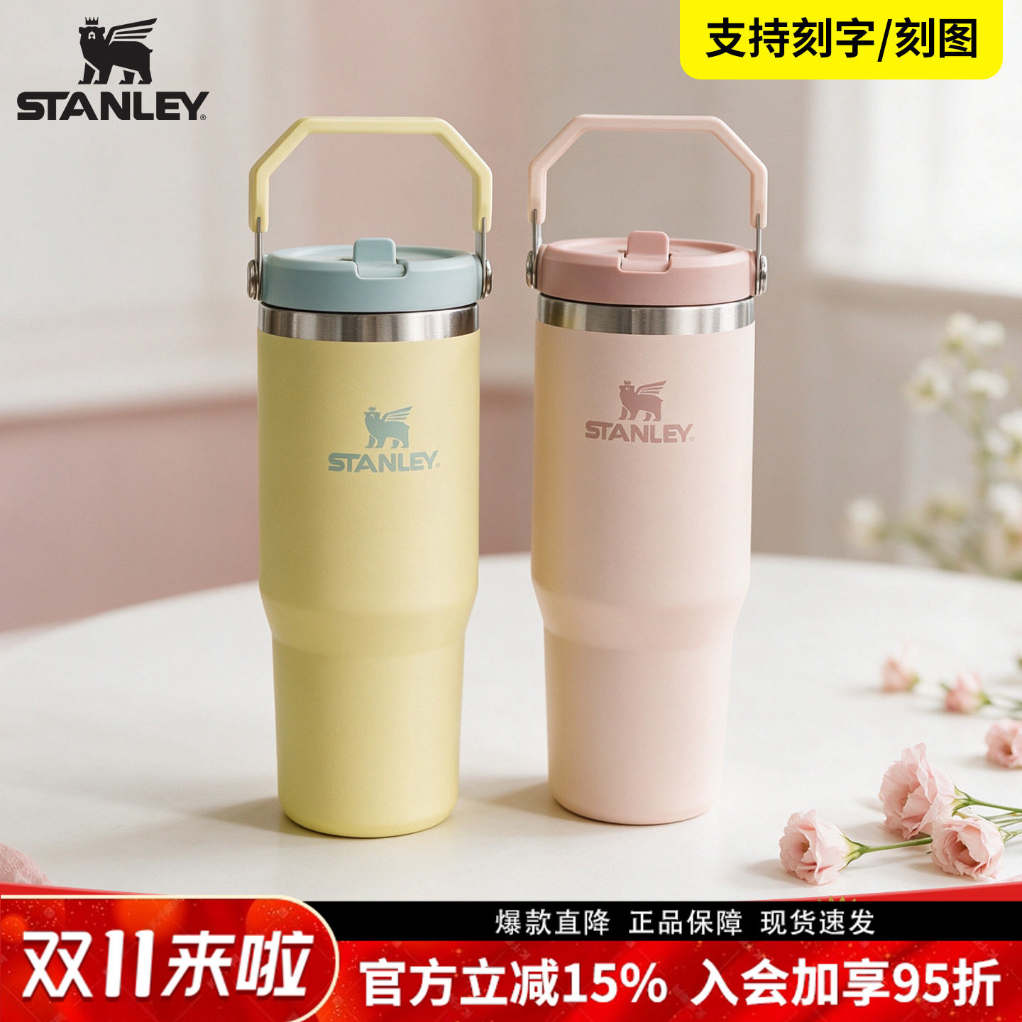 Stanley保温杯拎拎杯大容量水杯不锈钢支持刻印定制车载保冷杯子