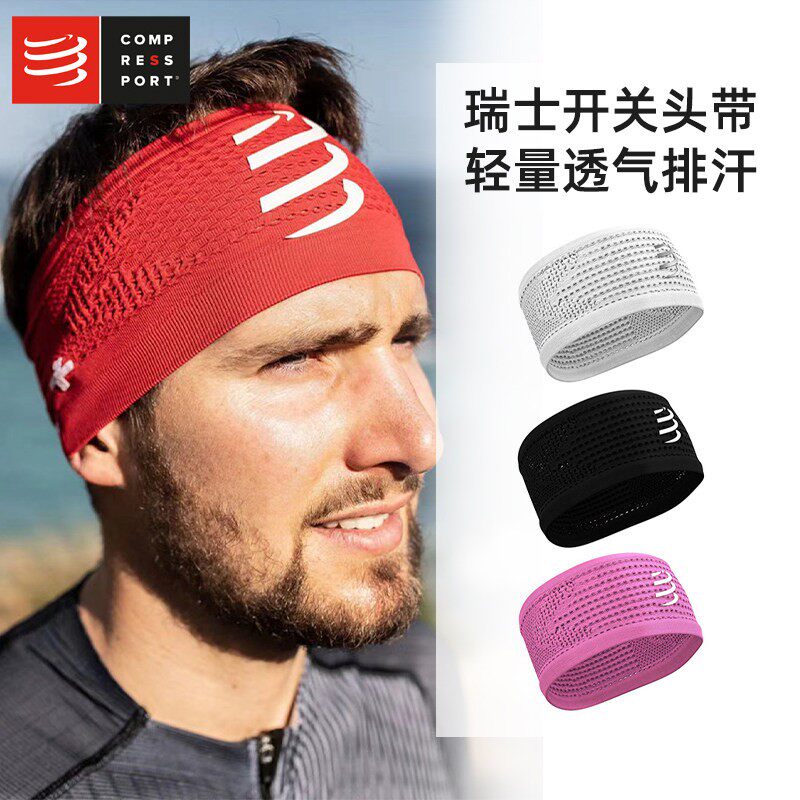 compressport吸汗开关头带马拉松越野跑步运动速干透气排汗头巾