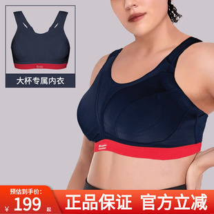 大码胖mm运动内衣SHOCKABSORBER高强防震女跑步大胸健身文胸