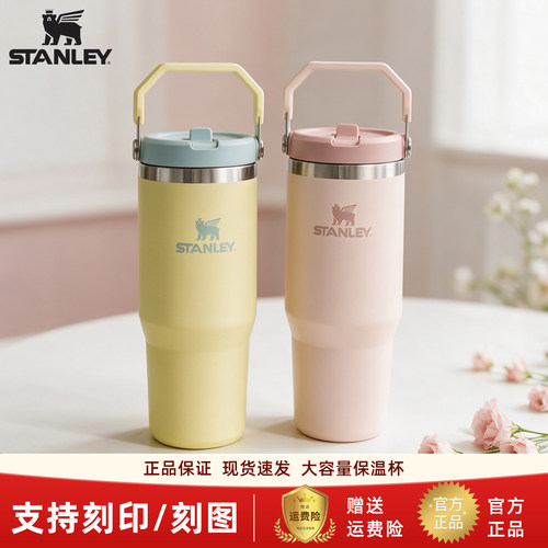 不锈钢吸管杯不锈钢STANLEY