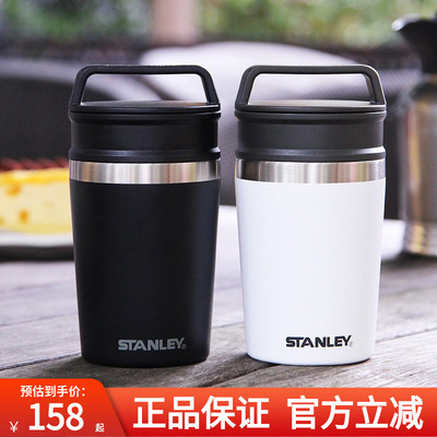 STANLEY户外随身保温咖啡杯