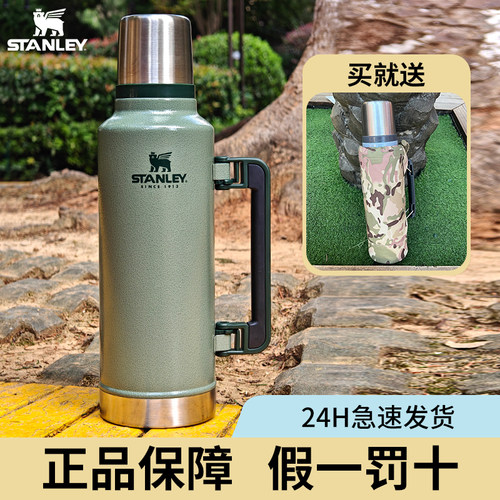 成人保温壶STANLEY304不锈钢