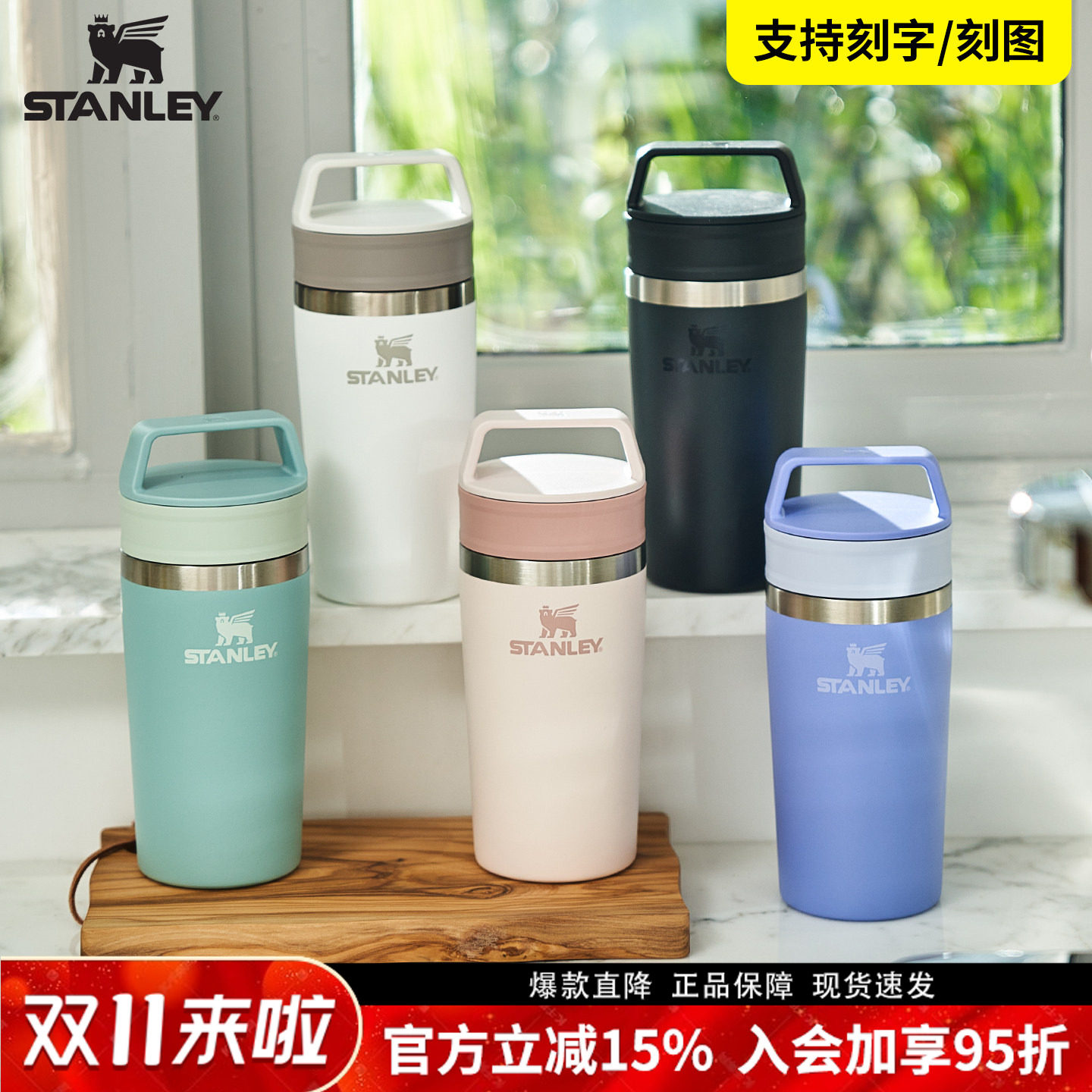美国STANLEY史丹利保温杯咖啡杯不锈钢保冷水杯支持定制正品