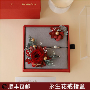 永生花戒指盒领证婚礼交换拍摄道具首饰收纳求婚高级森系周年纪念