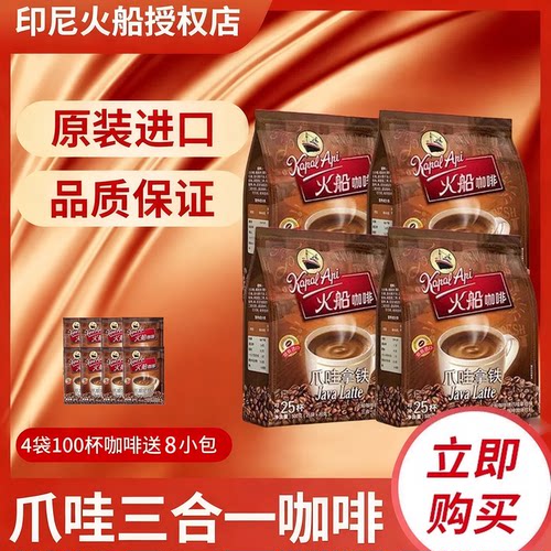 火船咖啡原装进口三合一速溶