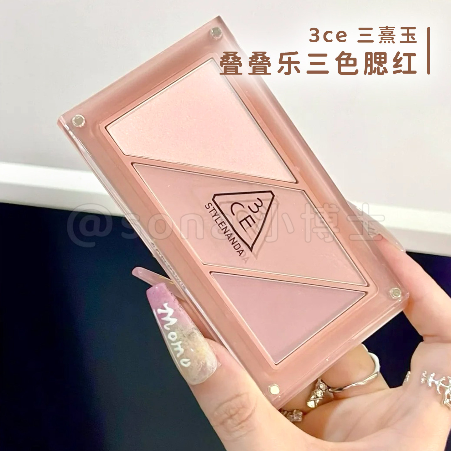 3ce叠叠乐腮红盘磁吸diy多功能哑光珠光自然百搭腮红修容彩妆礼物