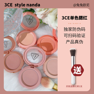 南瓜脏橘nude peach BEIGE 韩国3CE单色腮红玫瑰米色ROSE mono