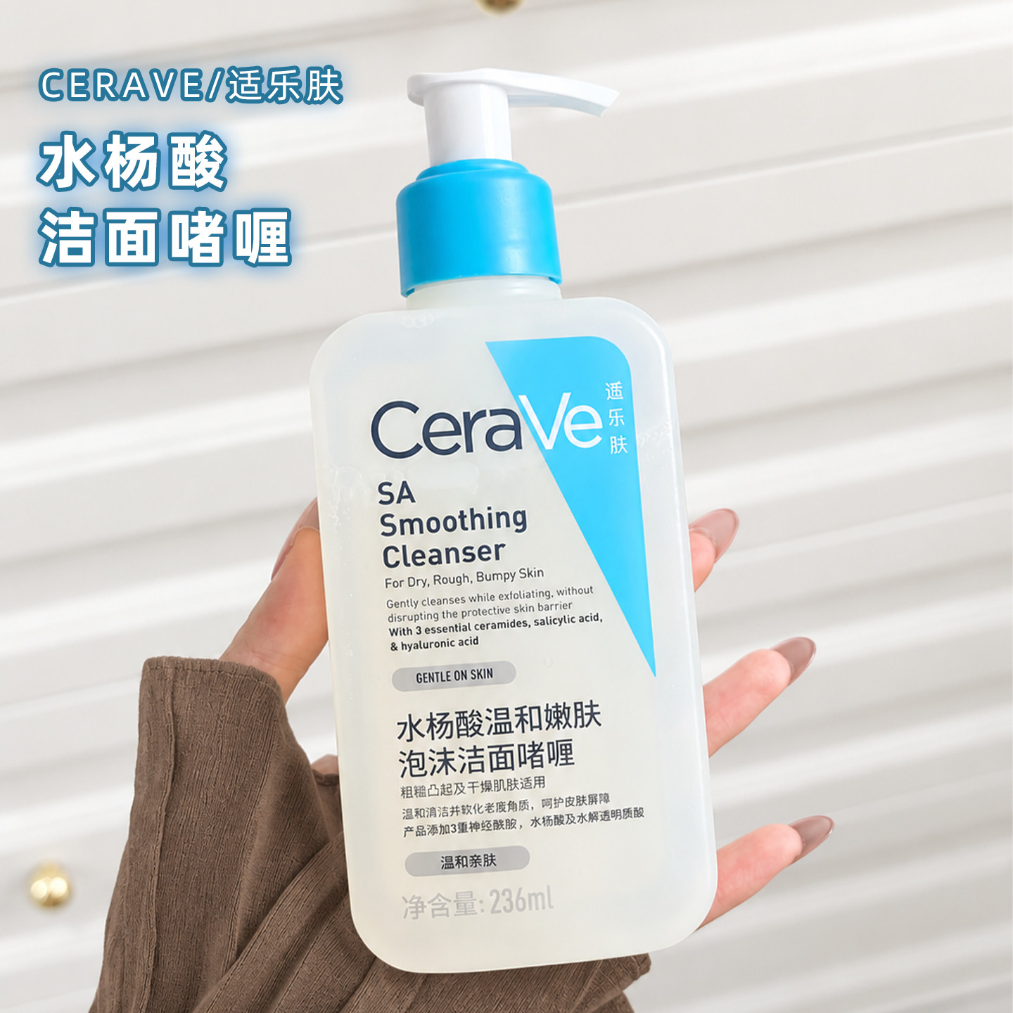 cerave适乐肤洗面奶水杨酸洁面乳