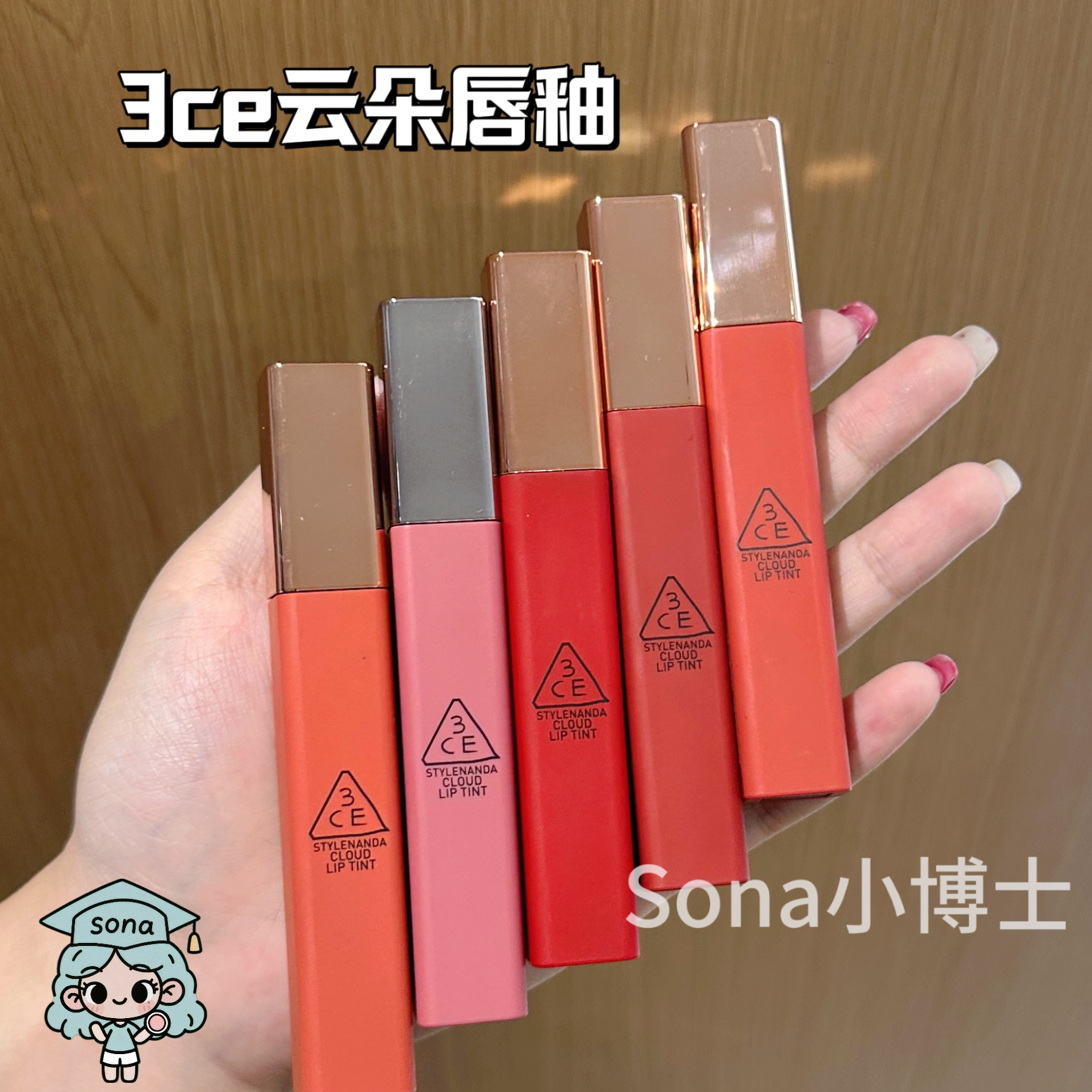 韩国3ce云朵唇釉丝绒哑光不掉色