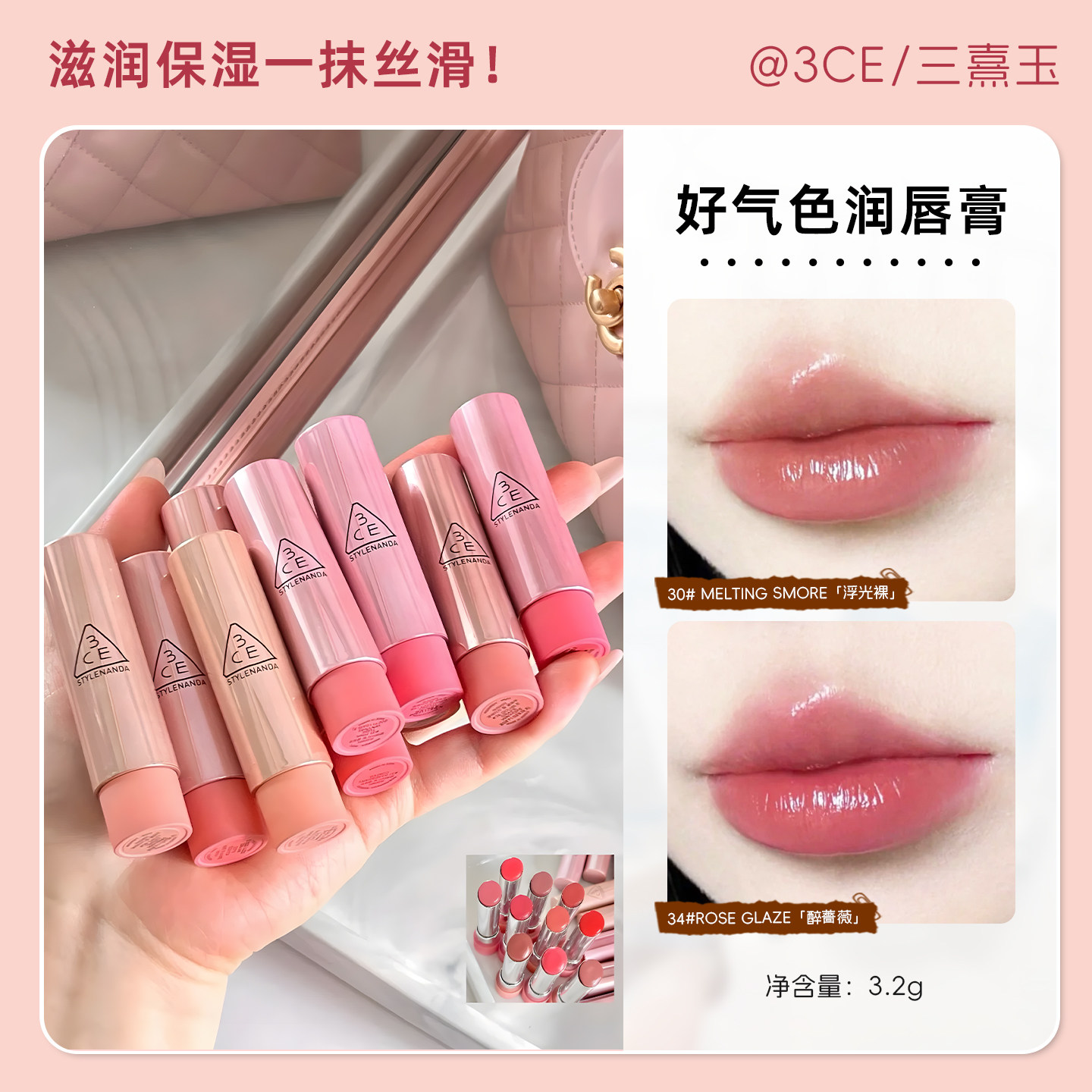 3ce口红好气色唇膏镜面