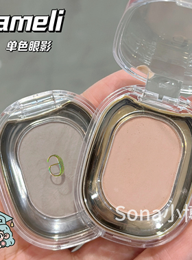pony同款ameli单色眼影243哑光高光222细腻修容烟粉打底立体自然