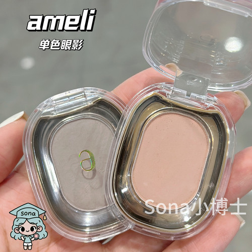 ameli单色眼影243哑光高光222
