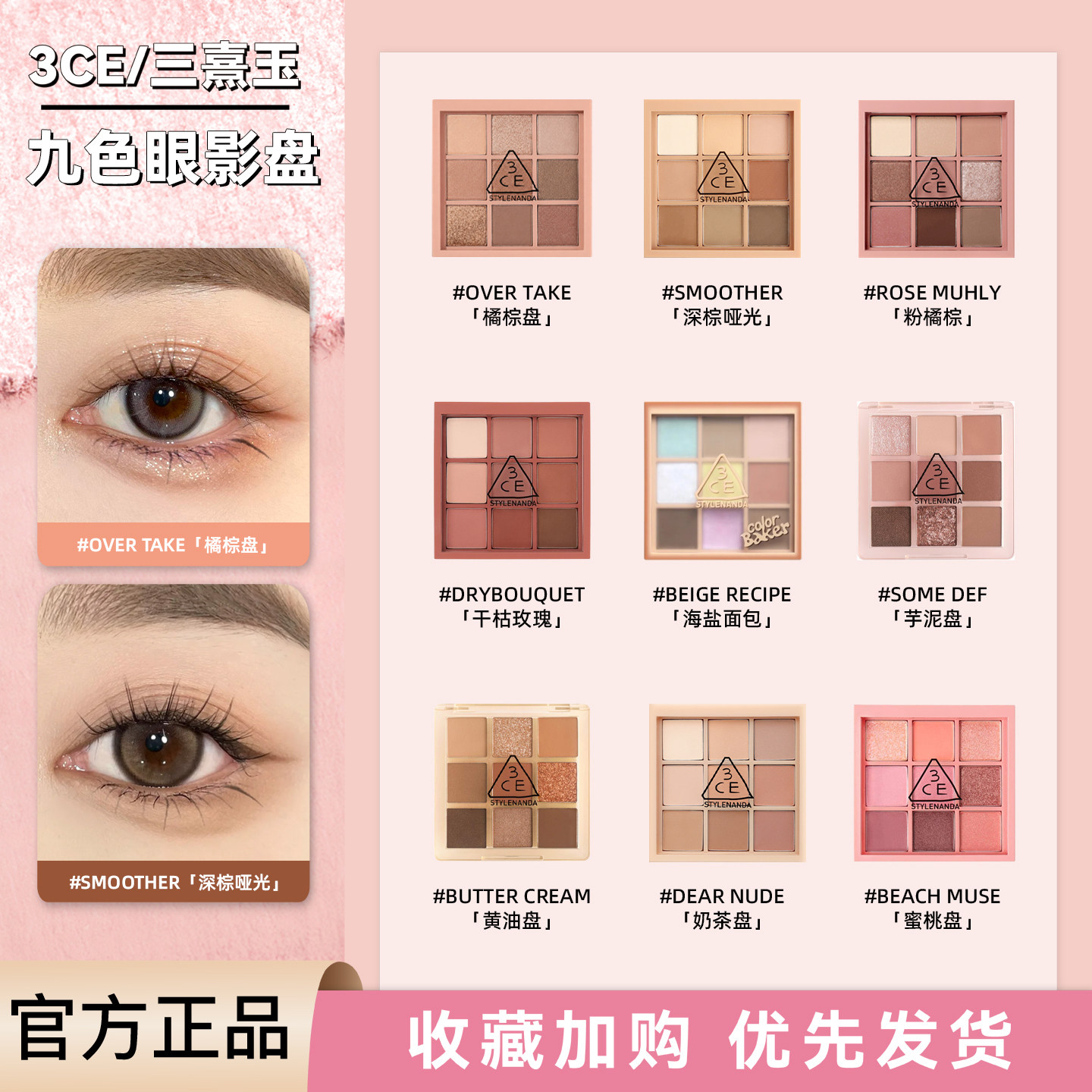 3ce眼影盘九色smoother深棕哑光
