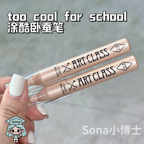 关注粉丝价宋智雅同款卧蚕下至笔