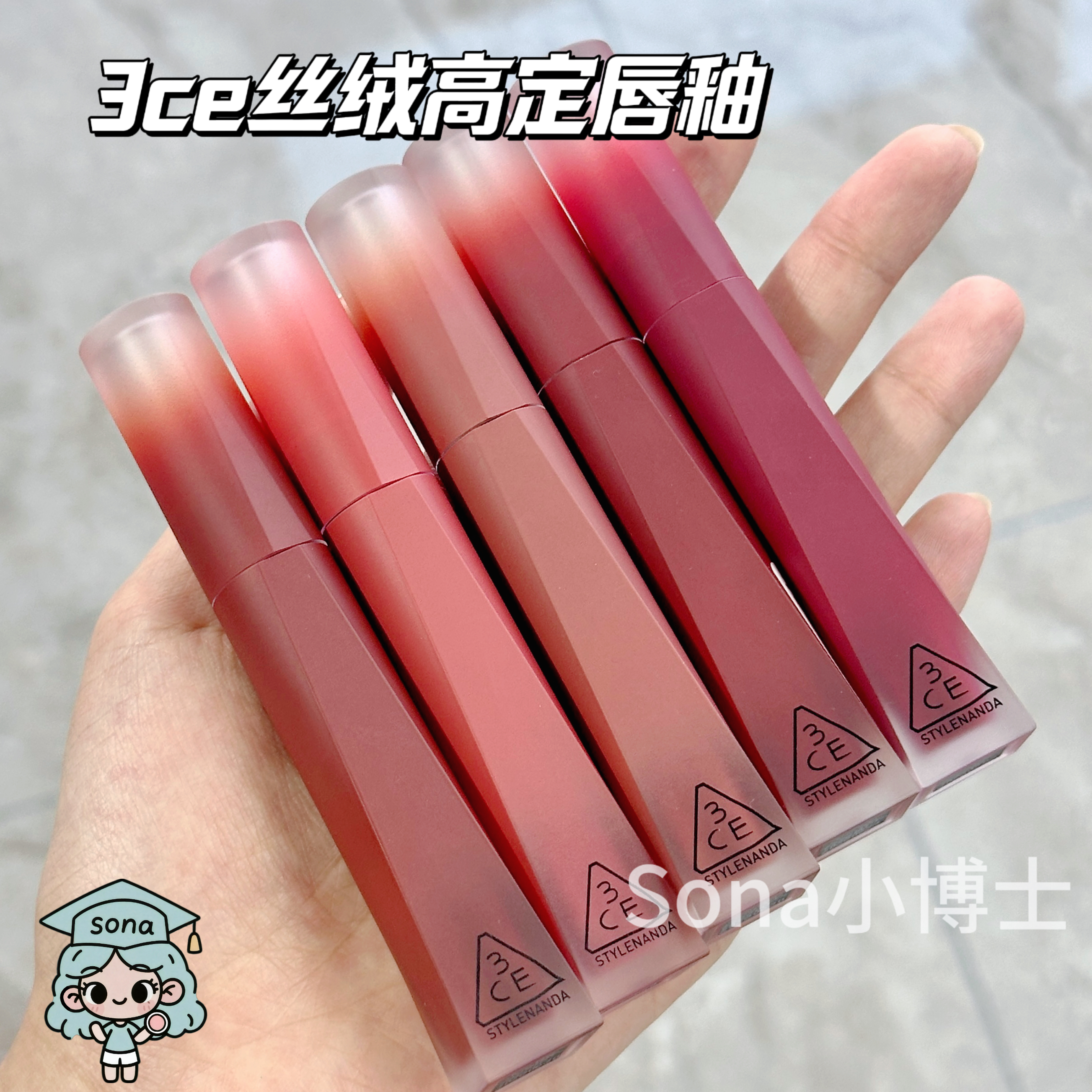 3ce丝绒唇釉高定第二代25selfmade哑光滋润裸色口红显白verynude