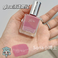 韩国glow鸡尾酒液体腮红渐变光泽自然晕染裸妆氛围感保湿水光水润