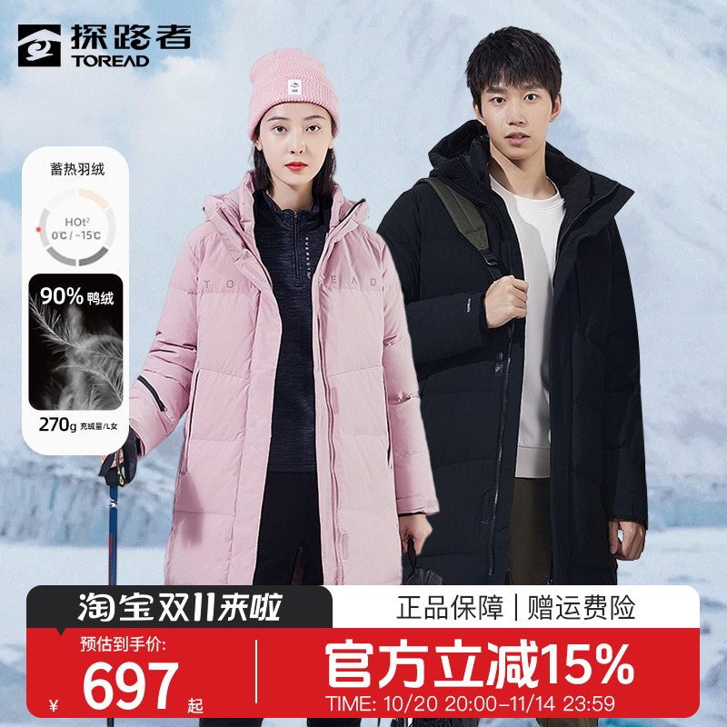 探路者羽绒服女长款过膝冬季外套