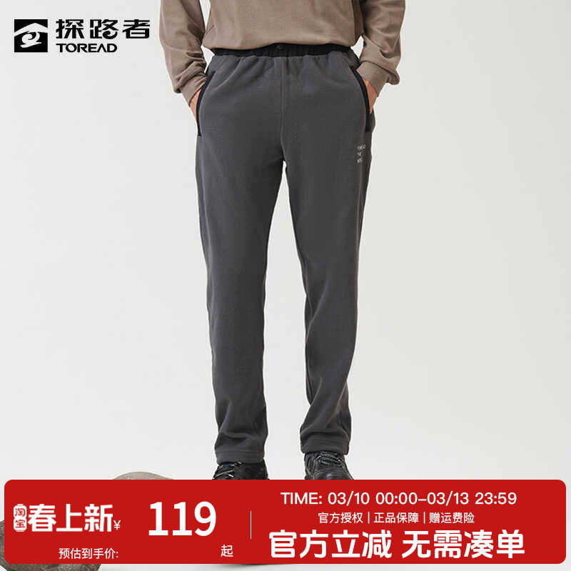 探路者抓绒裤男户外运动长裤登山弹力加绒加厚越休闲裤女舒适男裤