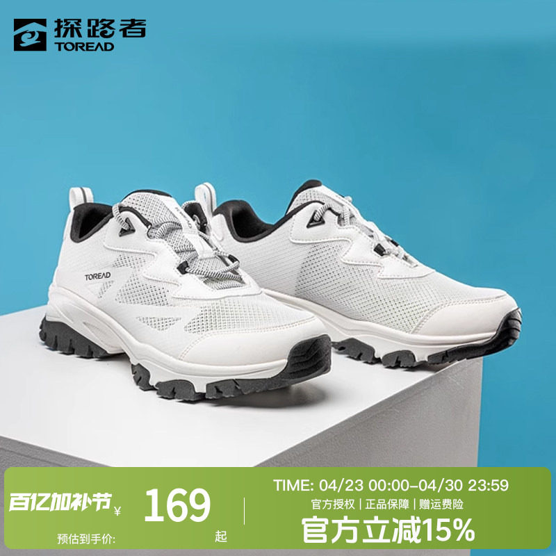探路者徒步鞋男夏季户外运动透气耐磨登山鞋女高弹防滑爬山女鞋