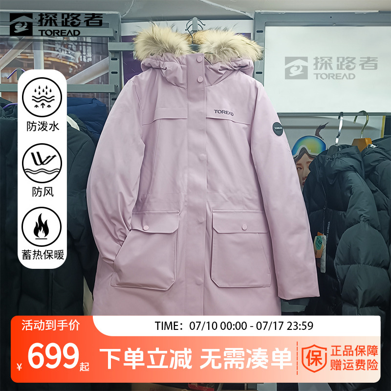 探路者羽绒服女中长款工装派克服大衣户外防风加厚保暖冬季外套男