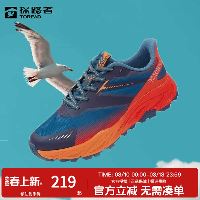 探路者越野跑鞋男秋冬户外防滑耐磨男鞋轻盈舒适休闲鞋跑步鞋女