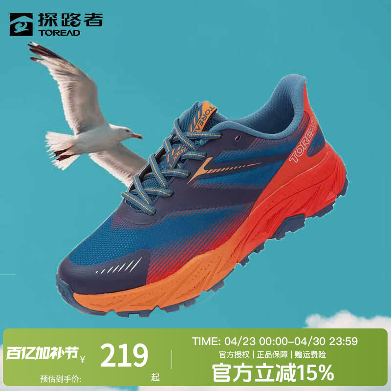探路者越野跑鞋男秋冬户外防滑耐磨男鞋轻盈舒适休闲鞋跑步鞋女