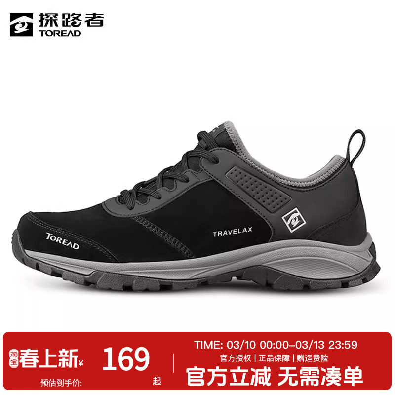 探路者徒步鞋男鞋保暖户外旅行鞋防滑低帮运动鞋秋冬季黑色登山鞋