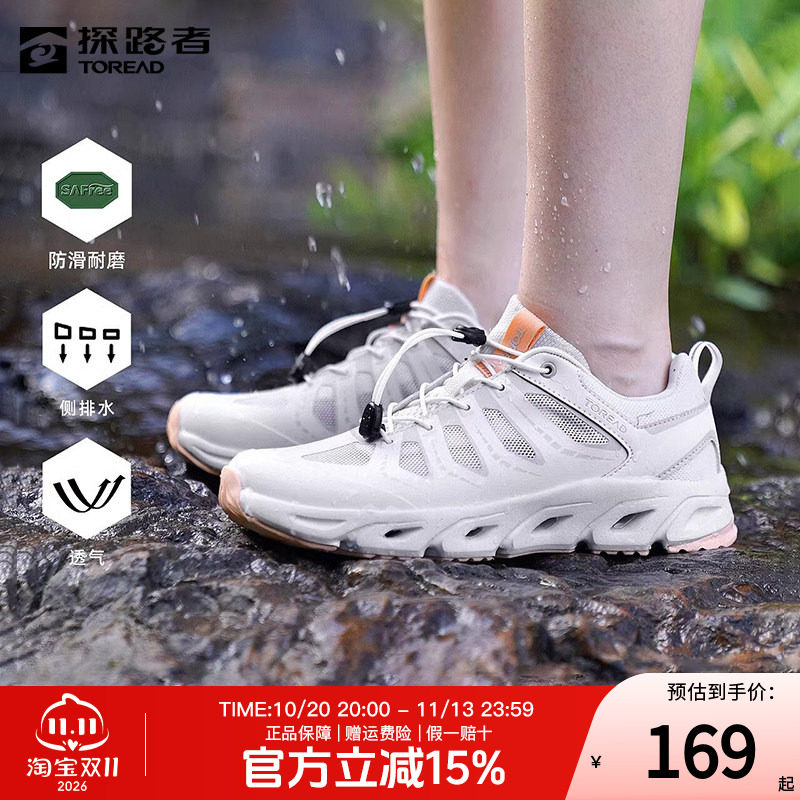 探路者溯溪鞋女夏季防滑透气户外两栖登山鞋男 雨蛙CLASSIC 1.0
