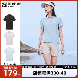 夏季 探路者polo衫 t恤女款 短袖 户外运动徒步速干衣T恤透气翻领上衣