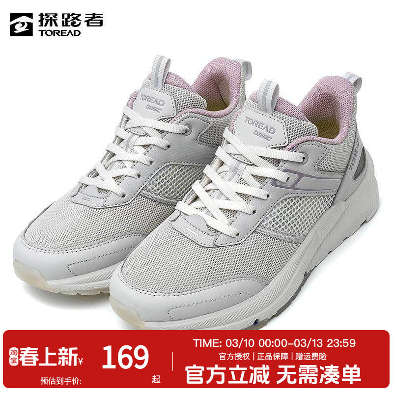 探路者健走鞋女春夏户外轻便透气跑鞋男回弹低帮防滑耐磨女鞋