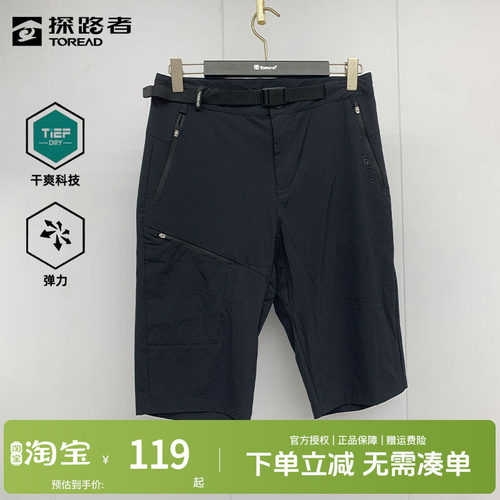 探路者速干裤男春夏户外弹力透气