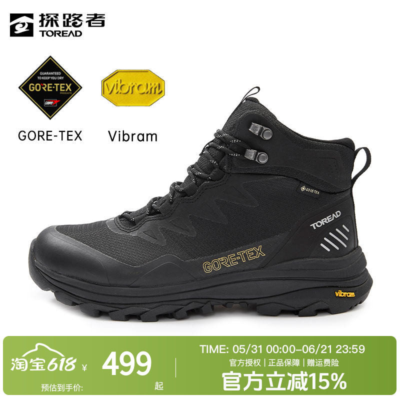 探路者男式GORE-TEX防水徒步鞋春夏户外Vibram鞋底防滑耐磨高帮鞋