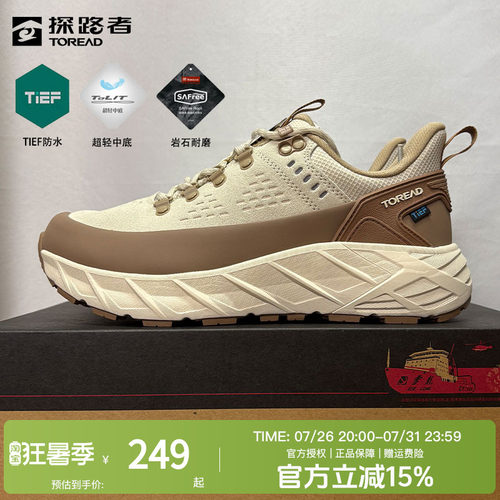 探路者情侣款TIEF防水徒步鞋秋冬