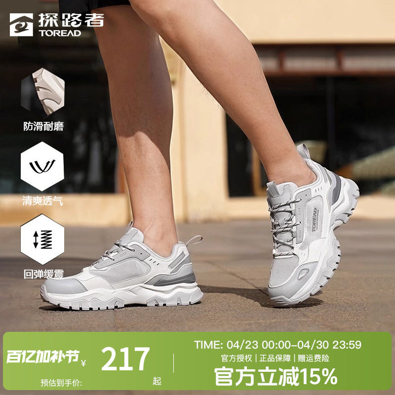 探路者休闲鞋男2024年春夏新款运动户外情侣鞋透气防滑减震跑步鞋