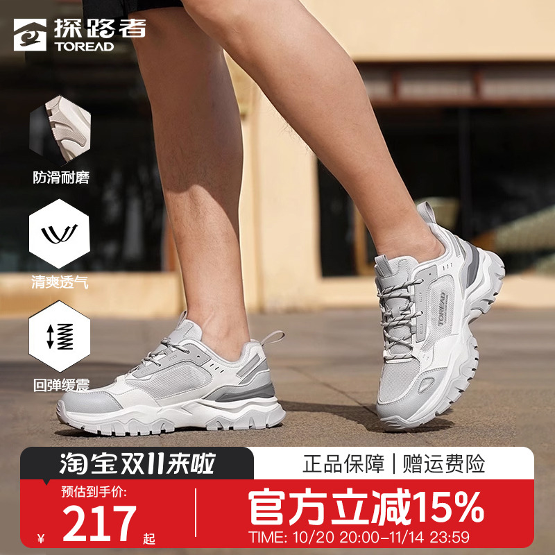 探路者休闲鞋男2024年春夏新款运动户外情侣鞋透气防滑减震跑步鞋