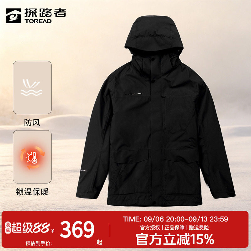 探路者冲锋衣男抓绒内胆防风保暖户外运动防泼水三合一登山服外套