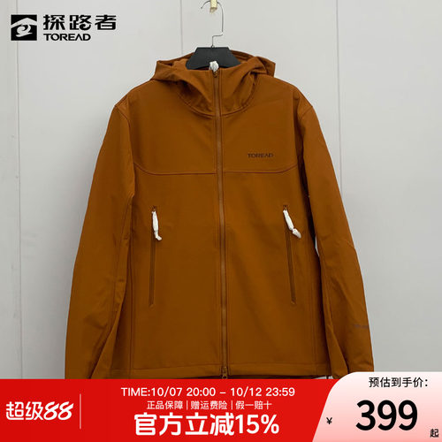 探路者软壳衣秋冬户外防风保暖
