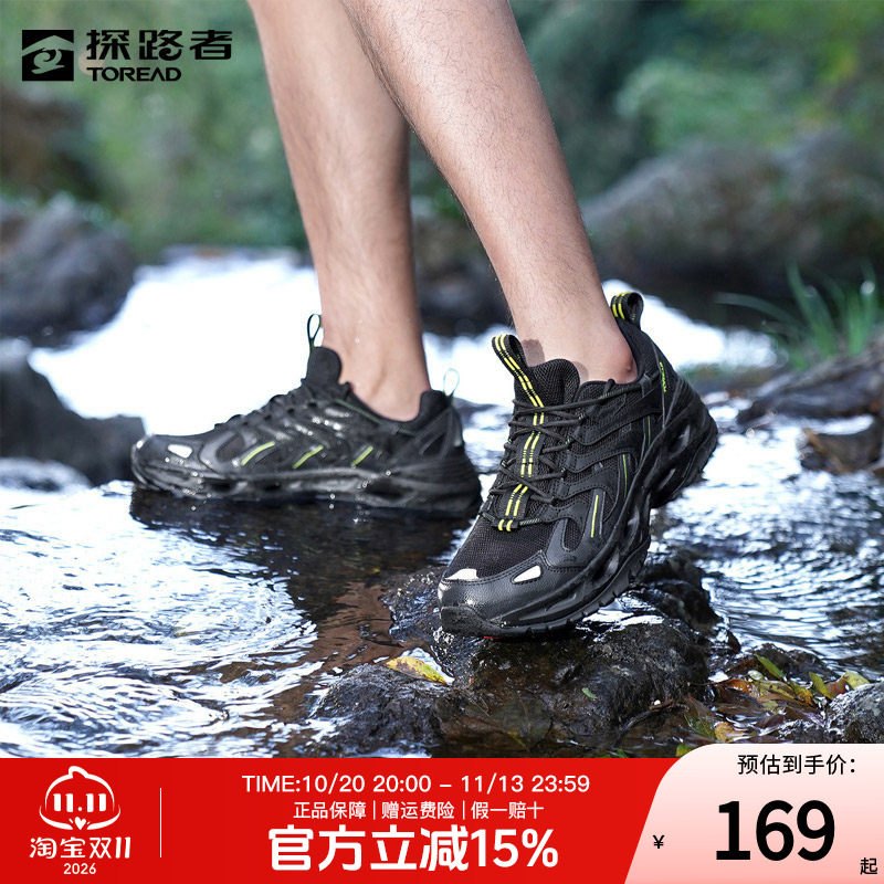 探路者溯溪鞋男款夏季透气男鞋防滑水陆两栖涉水鞋快干轻量登山鞋