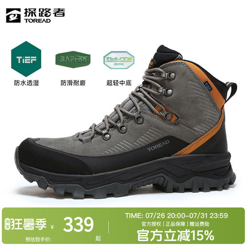 探路者情侣款TIEF防水登山鞋防滑