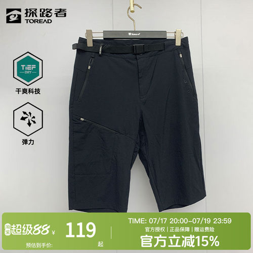 探路者速干裤男春夏户外弹力透气
