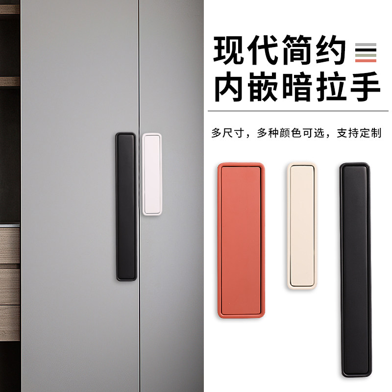 意式高端款现代简约橱柜衣柜白色嵌入式锌合金小暗扣巴士暗拉手