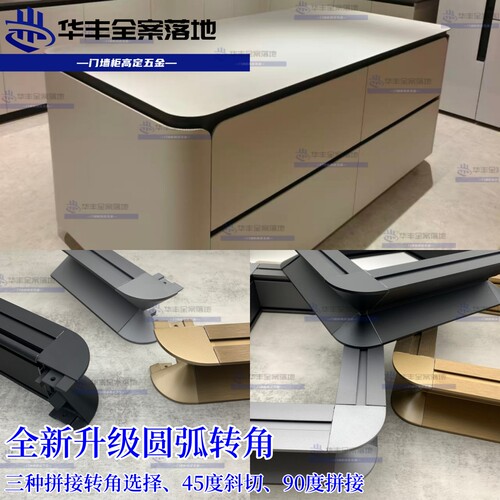 岛台K型圆弧转角隐形免拉手