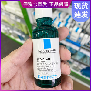 法国理肤泉三酸焕肤精华30ml