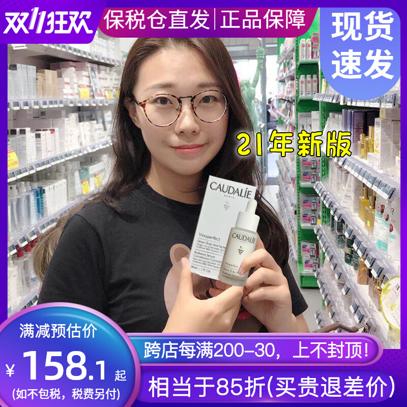 法国欧缇丽美白淡斑精华30ml葡萄籽臻美焕白提亮肤色面部精华液