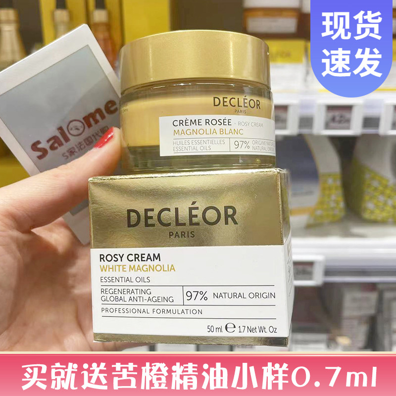 法国蒂可丽白兰精油抗老面霜50ml