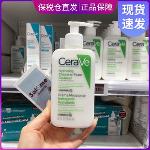 法国CERAVE适乐肤氨基酸绿氨泡泡洁面236ml带卸妆温和清洁保湿