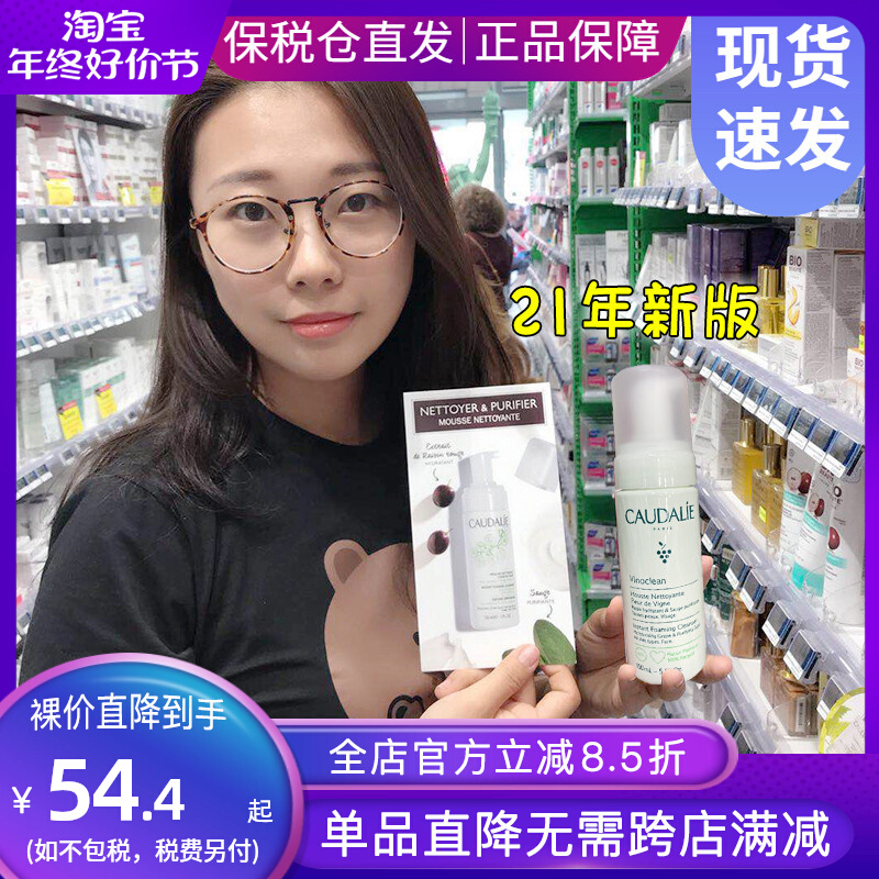 新版法国欧缇丽洁面慕斯150ml温和清爽大葡萄氨基酸泡沫洗面奶