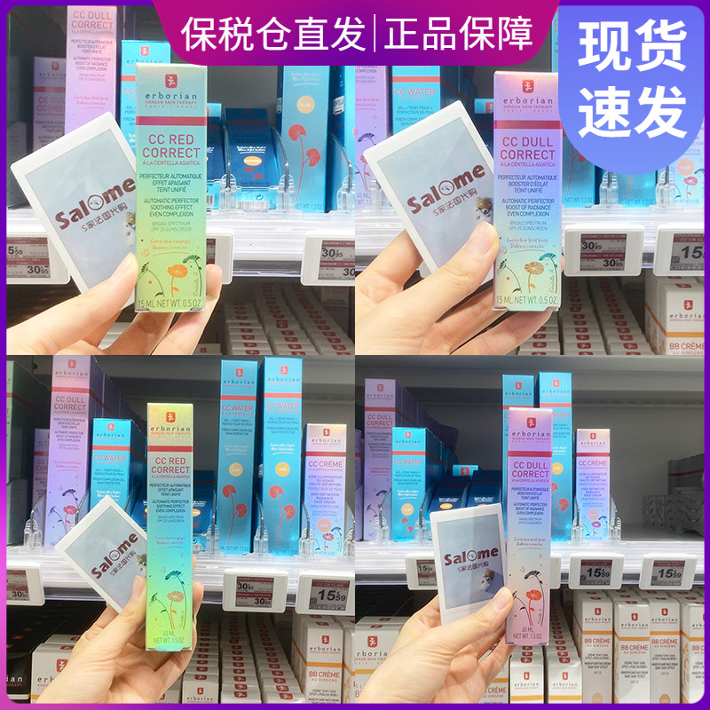 erborian艾博妍积雪草修护CC霜遮瑕润色隔离妆前乳素颜霜SPF25