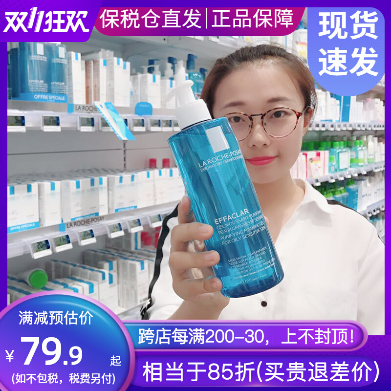 法国理肤泉洁面啫喱400ml清痘净肤清爽控油深层清洁男女洗面奶