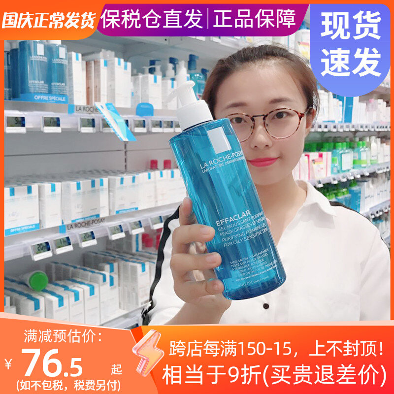 法国理肤泉洁面啫喱400ml清痘净肤清爽控油深层清洁男女洗面奶怎么看?